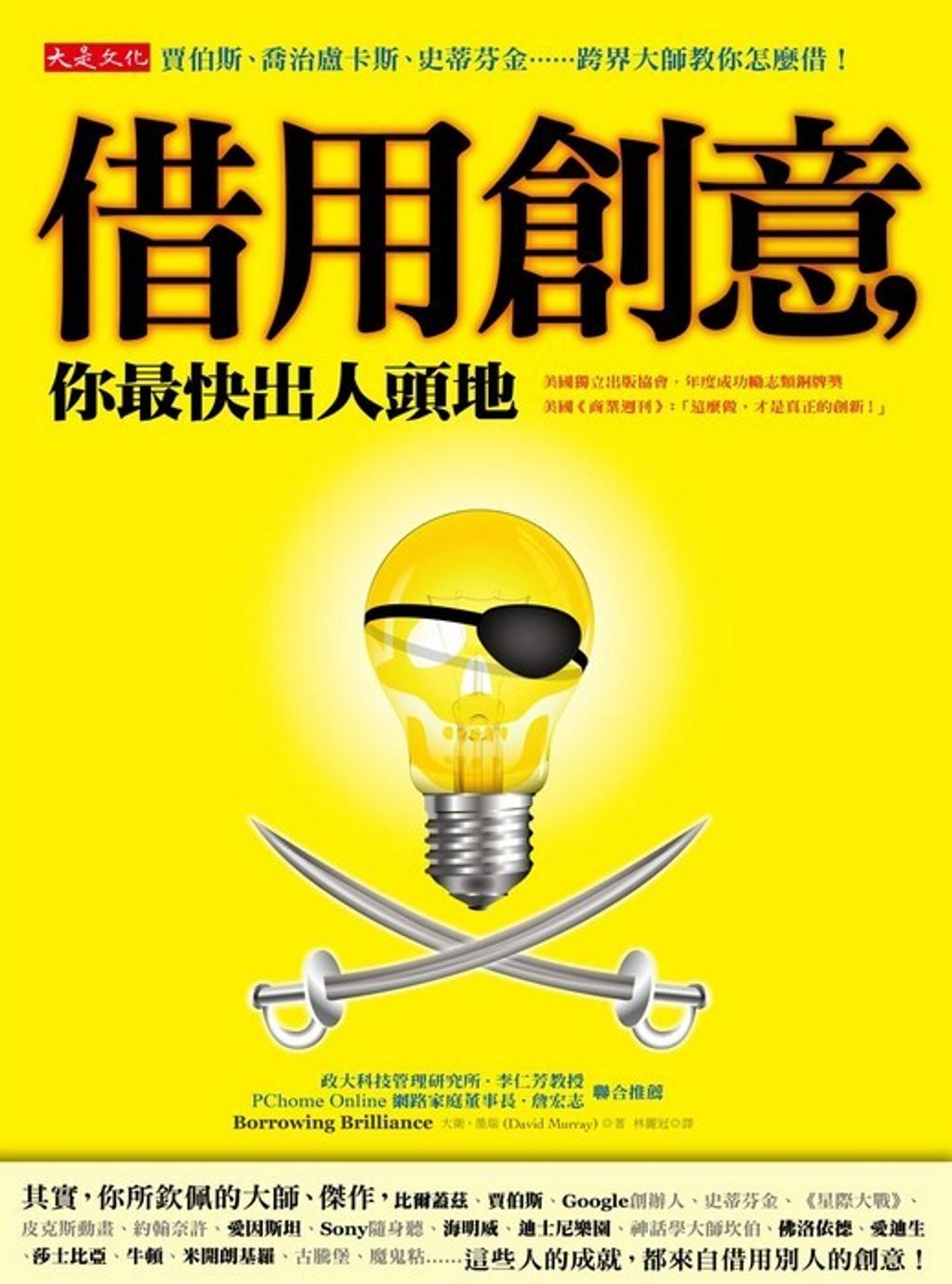 official_book_cover_09341
