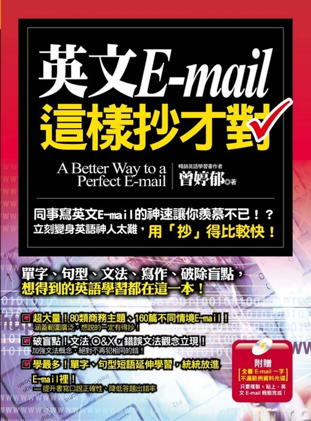 official_book_cover_09342