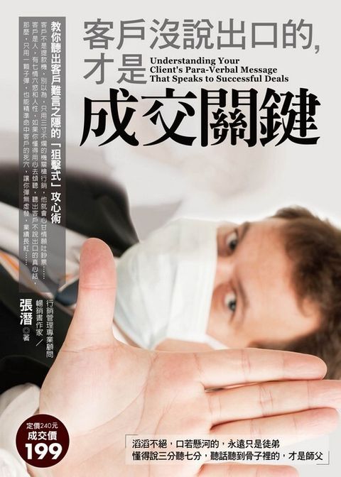 official_book_cover_09345