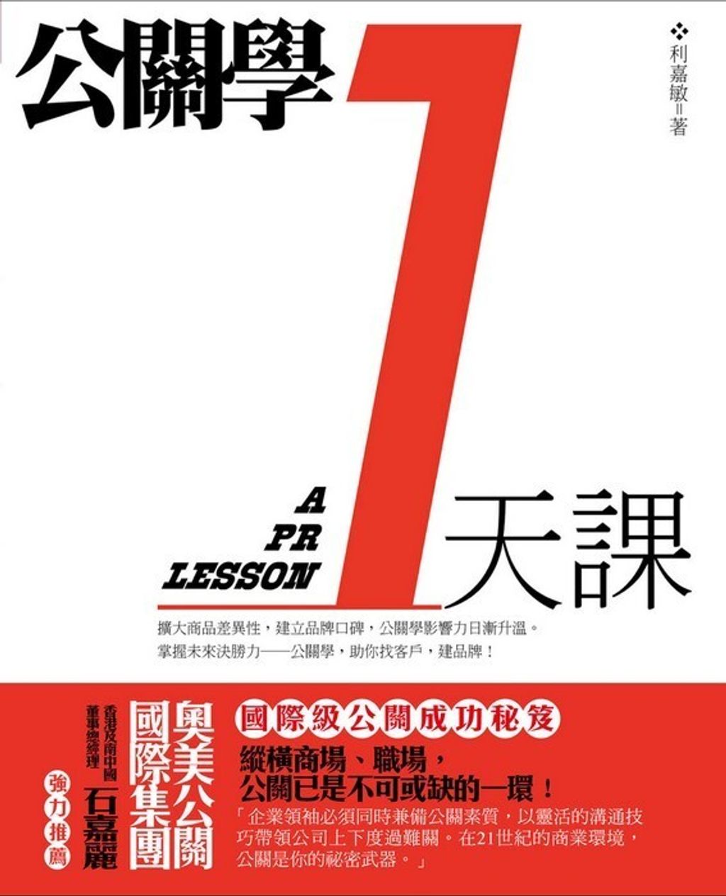 official_book_cover_09346