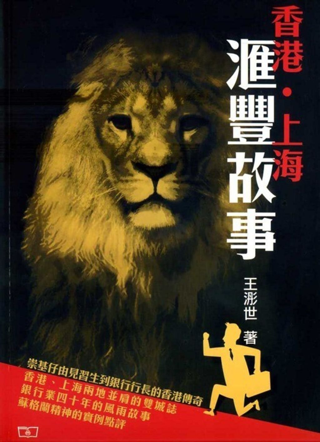 official_book_cover_09349