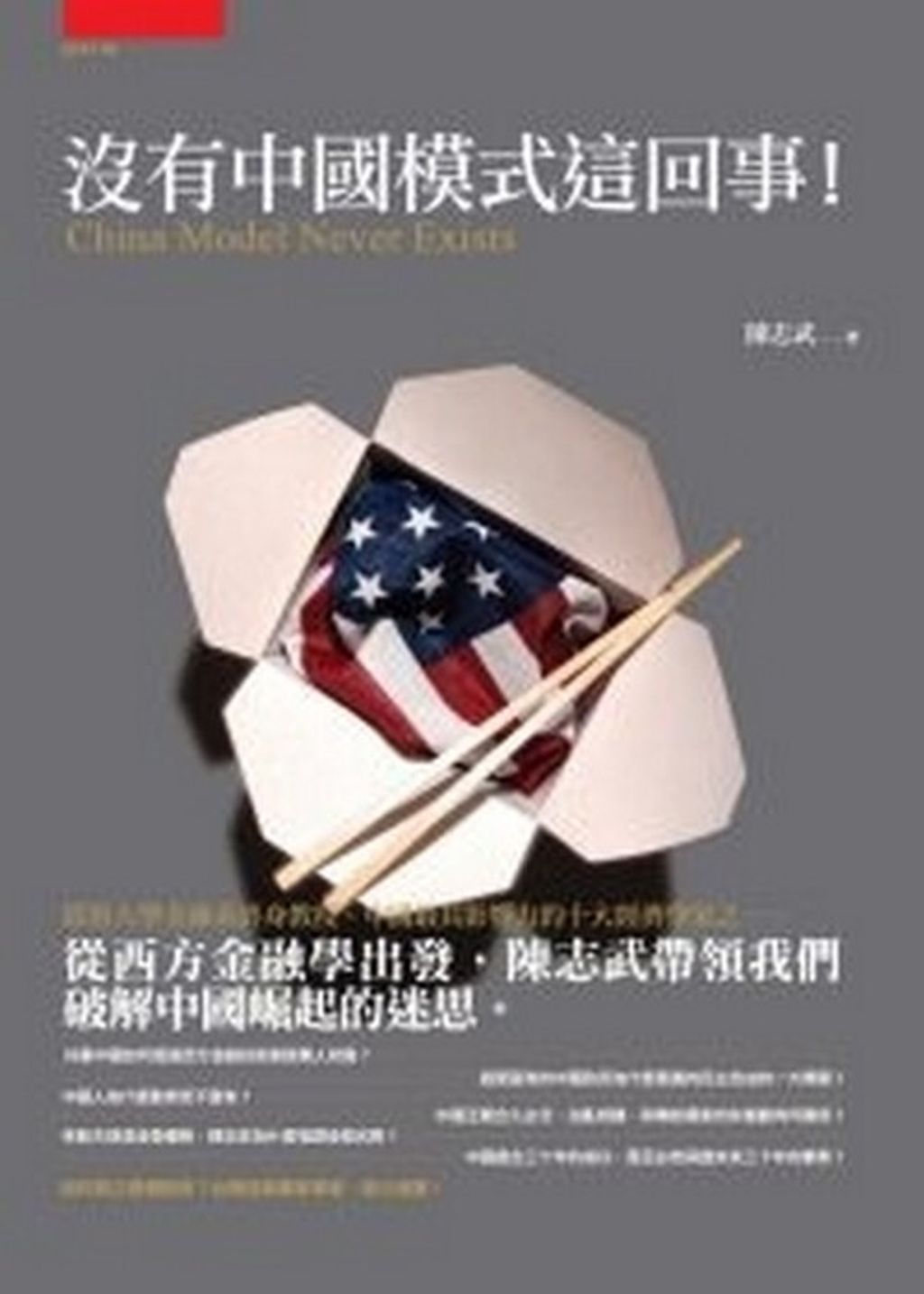 official_book_cover_09354