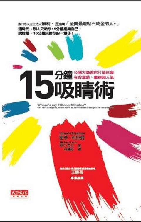 official_book_cover_09361