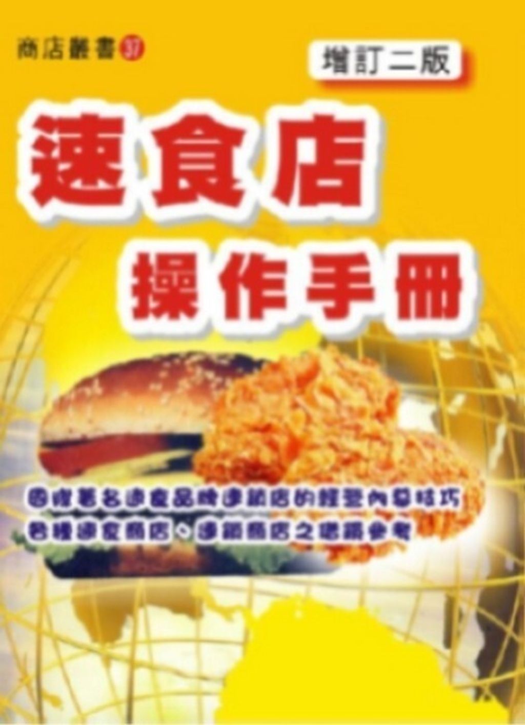 official_book_cover_09362