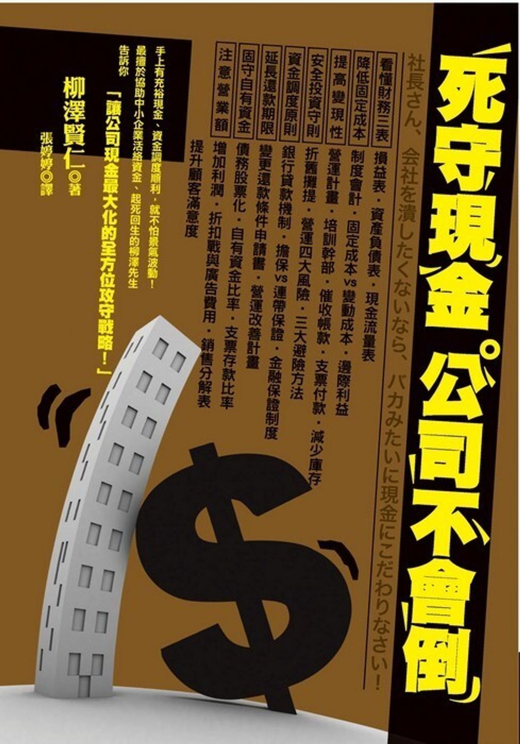 official_book_cover_09363