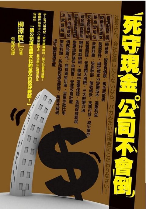 official_book_cover_09363