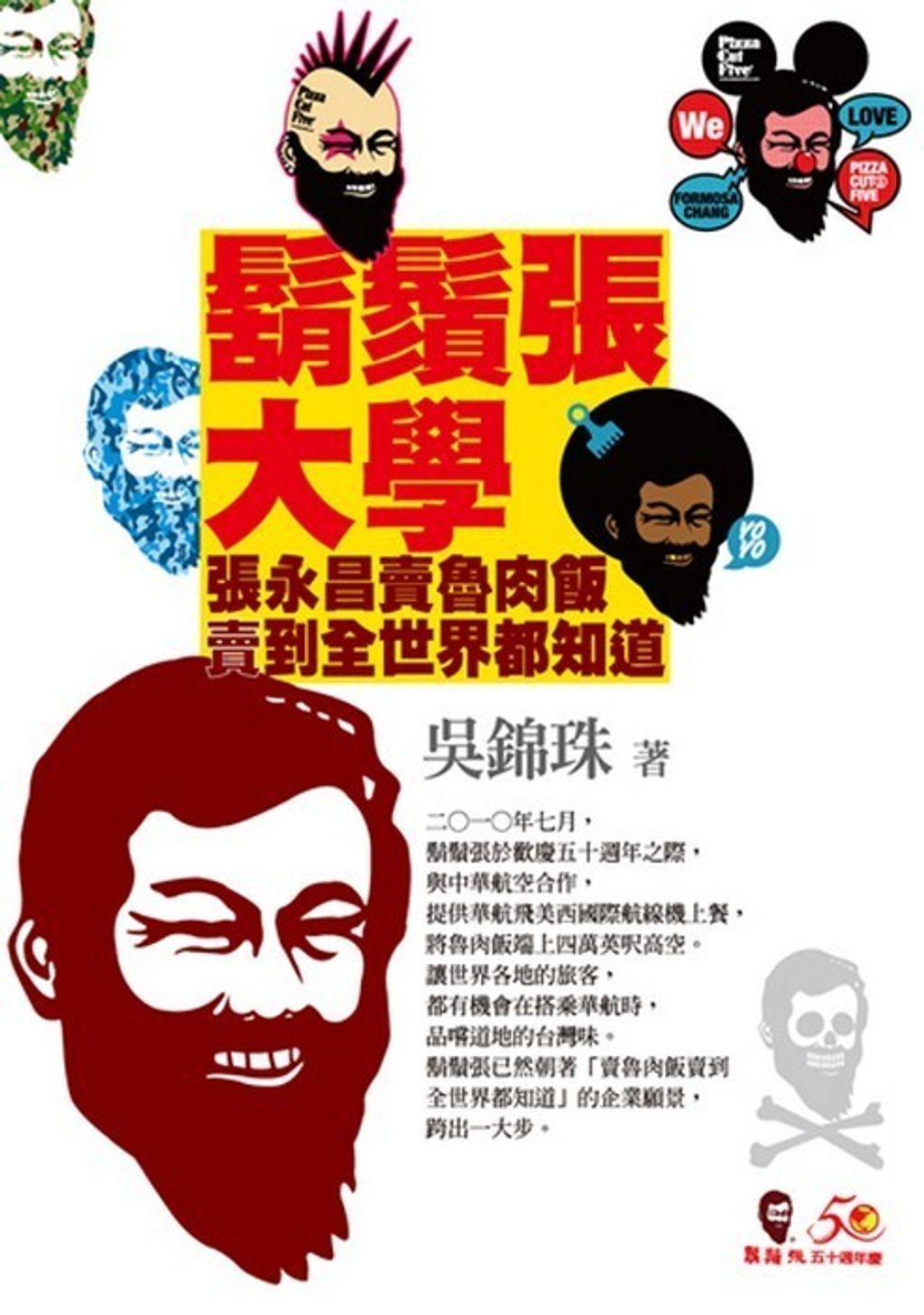 official_book_cover_09367
