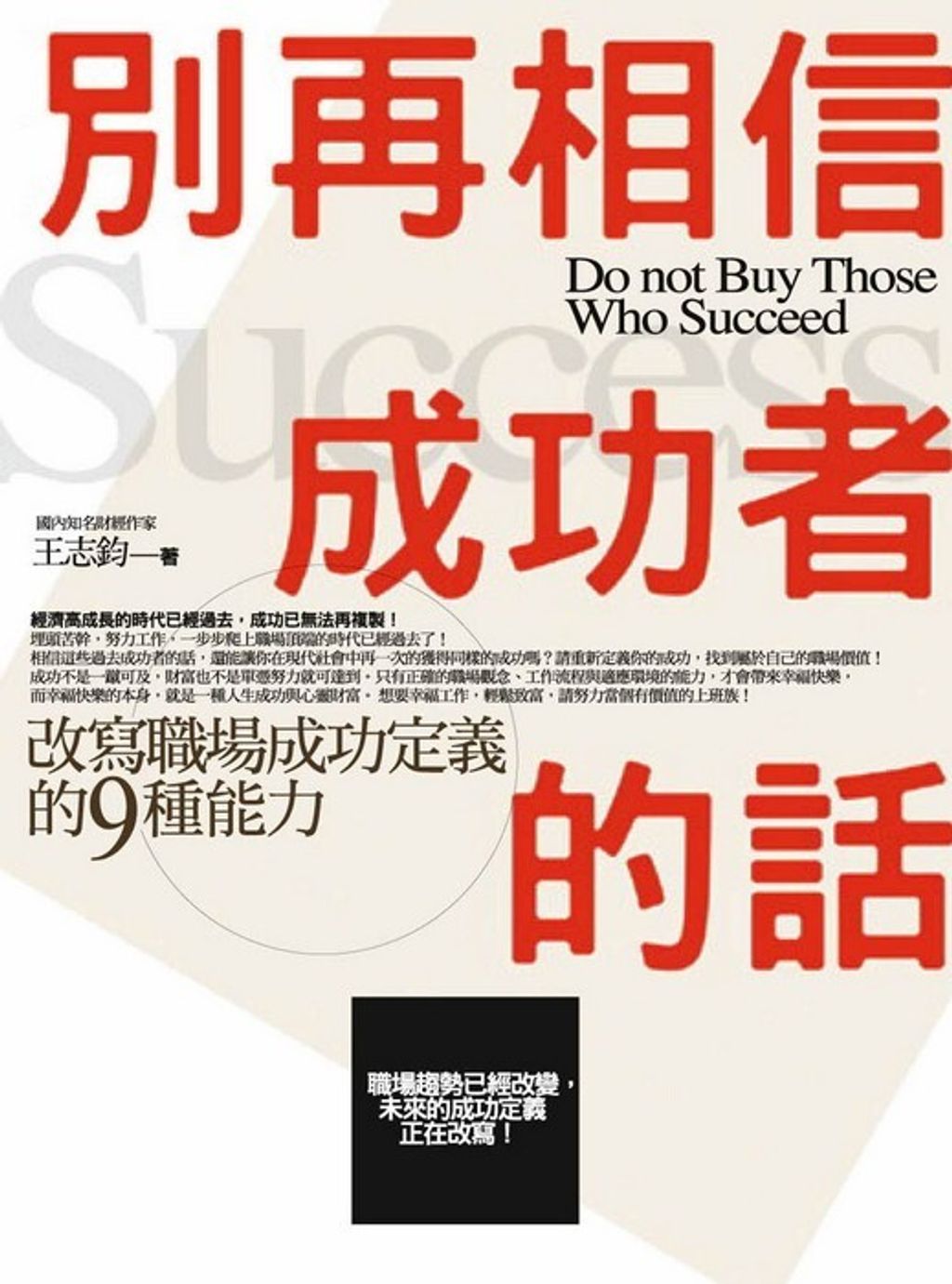 official_book_cover_09373
