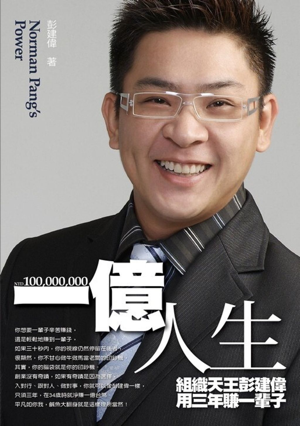 official_book_cover_09377