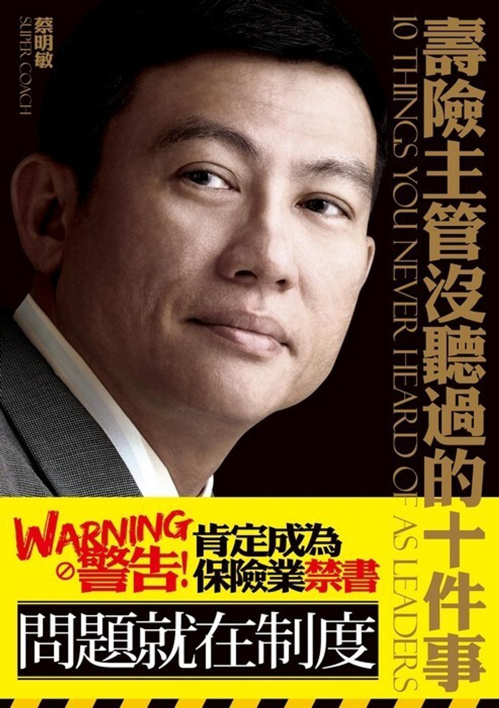 official_book_cover_09378
