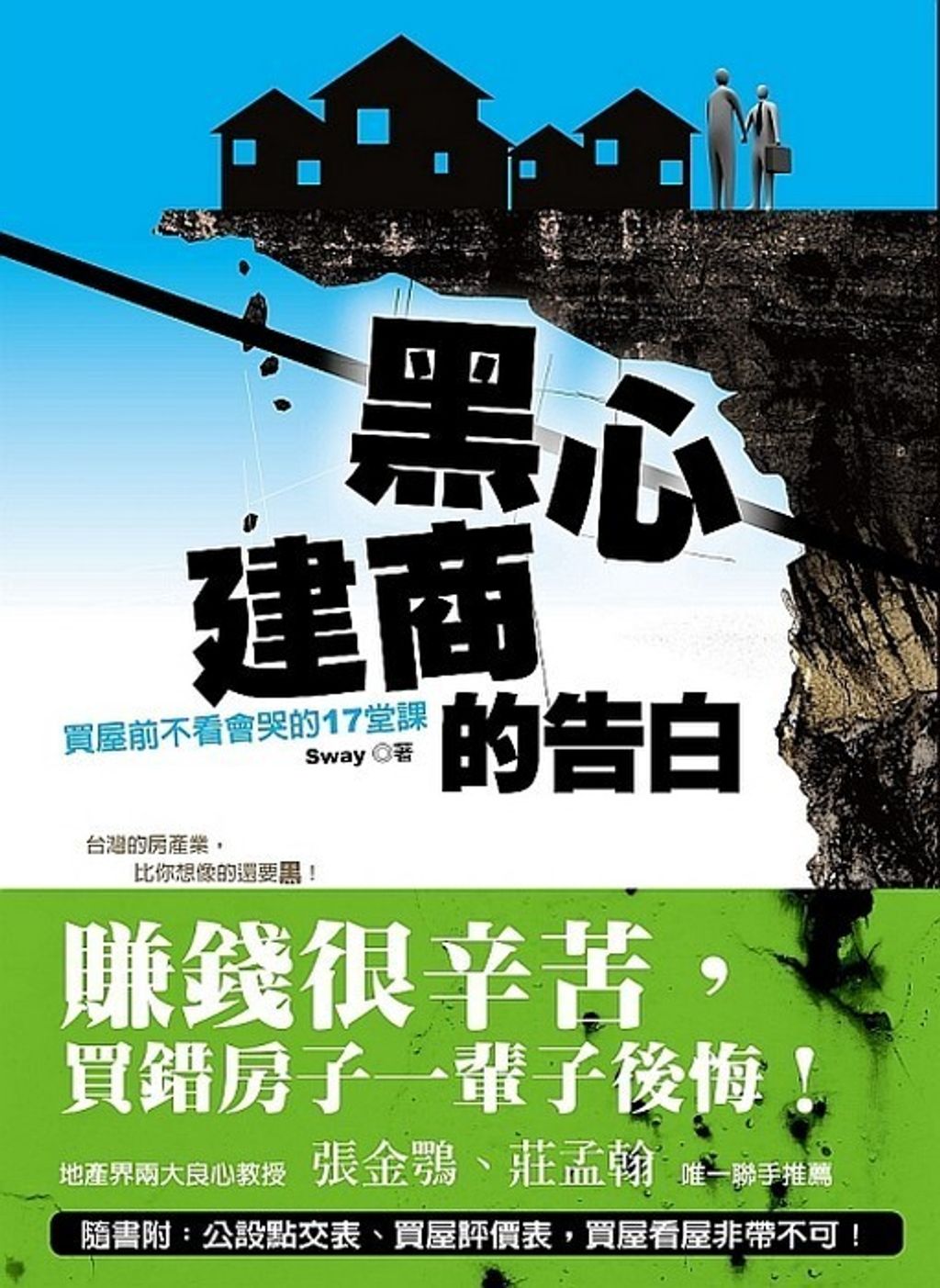 official_book_cover_09381