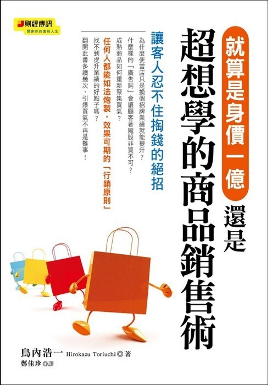 official_book_cover_09382