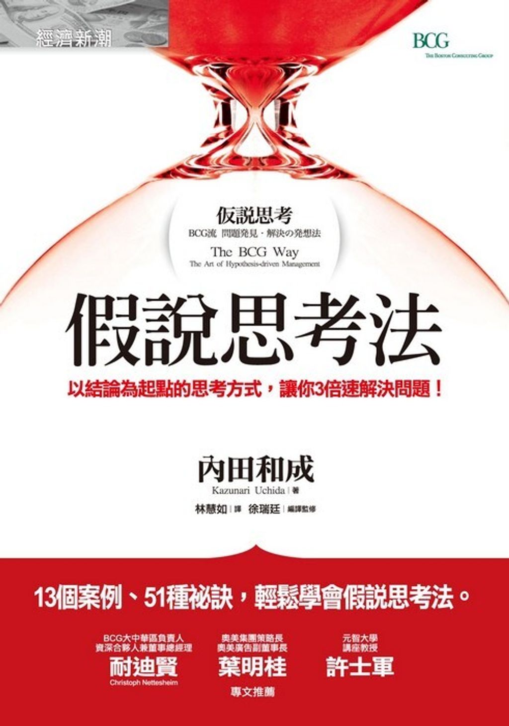 official_book_cover_09386