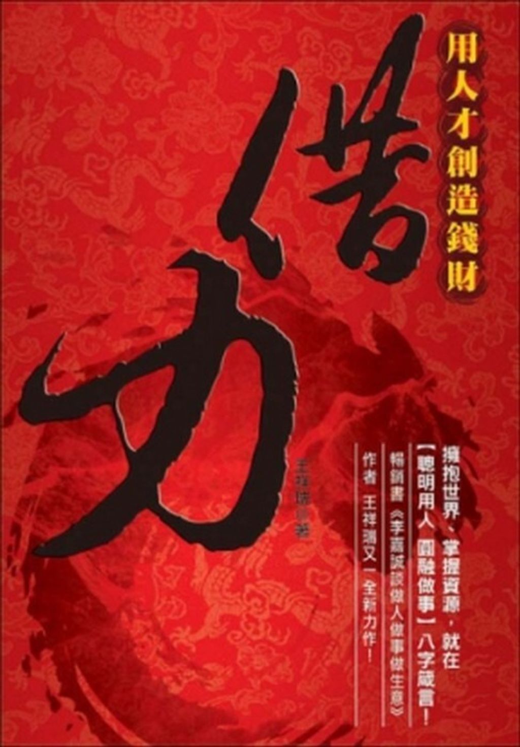 official_book_cover_09389