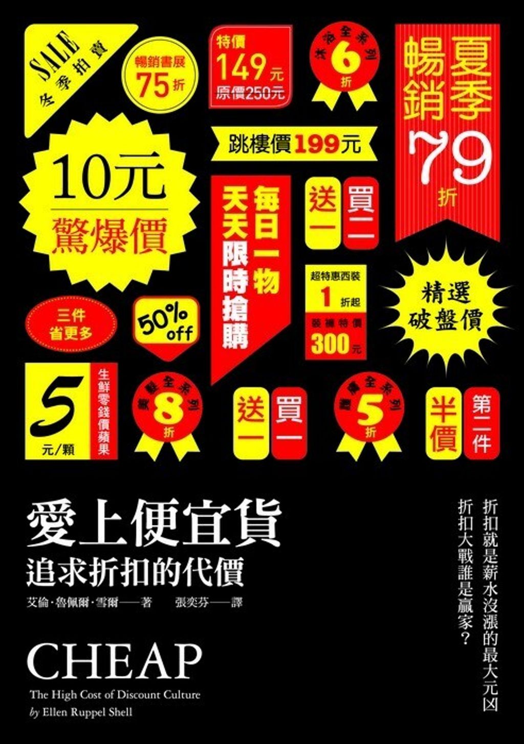 official_book_cover_09391