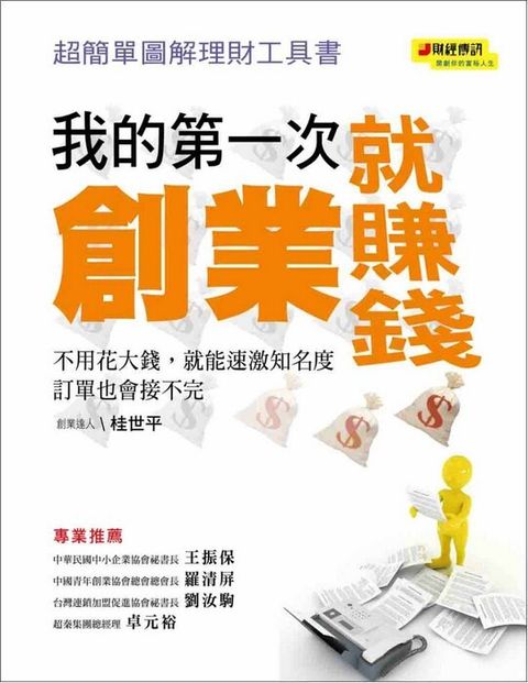 official_book_cover_09394