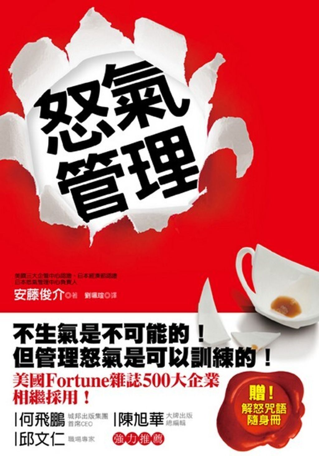official_book_cover_09395