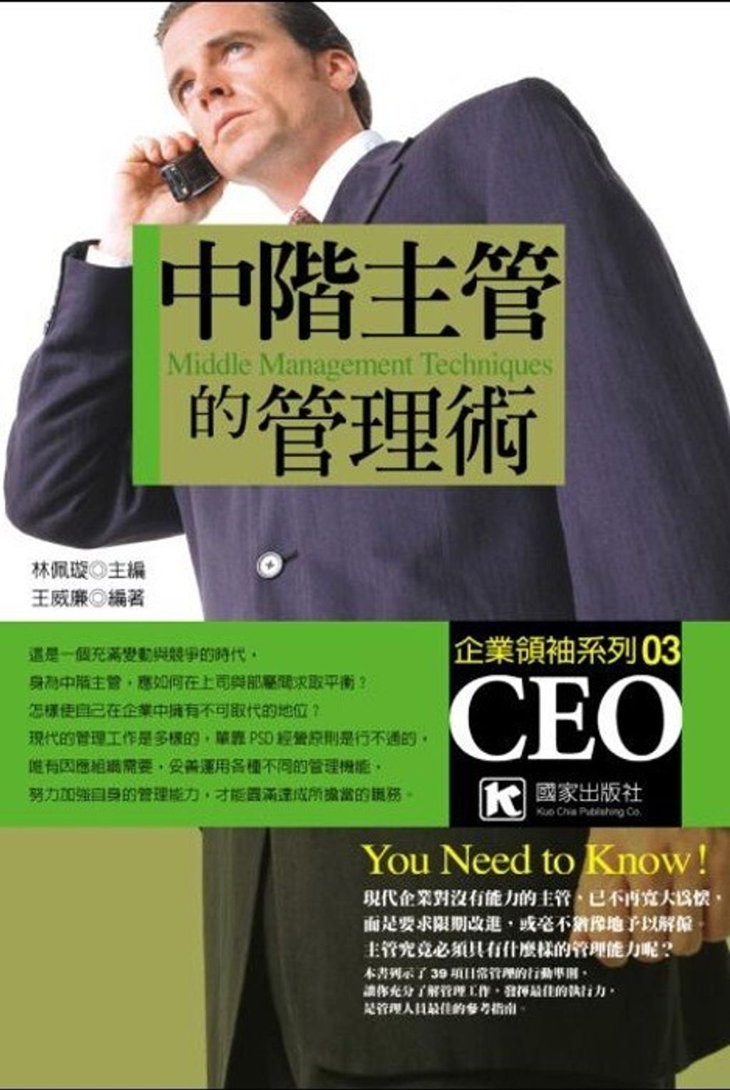 official_book_cover_09397