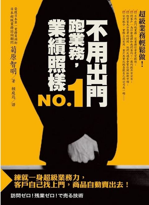 official_book_cover_09403