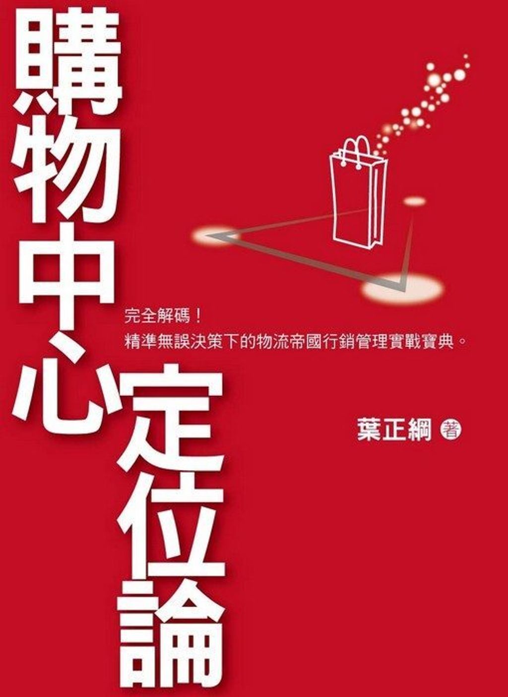 official_book_cover_09410
