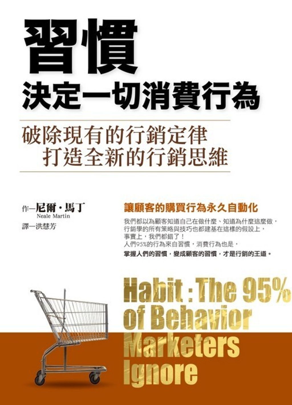 official_book_cover_09417
