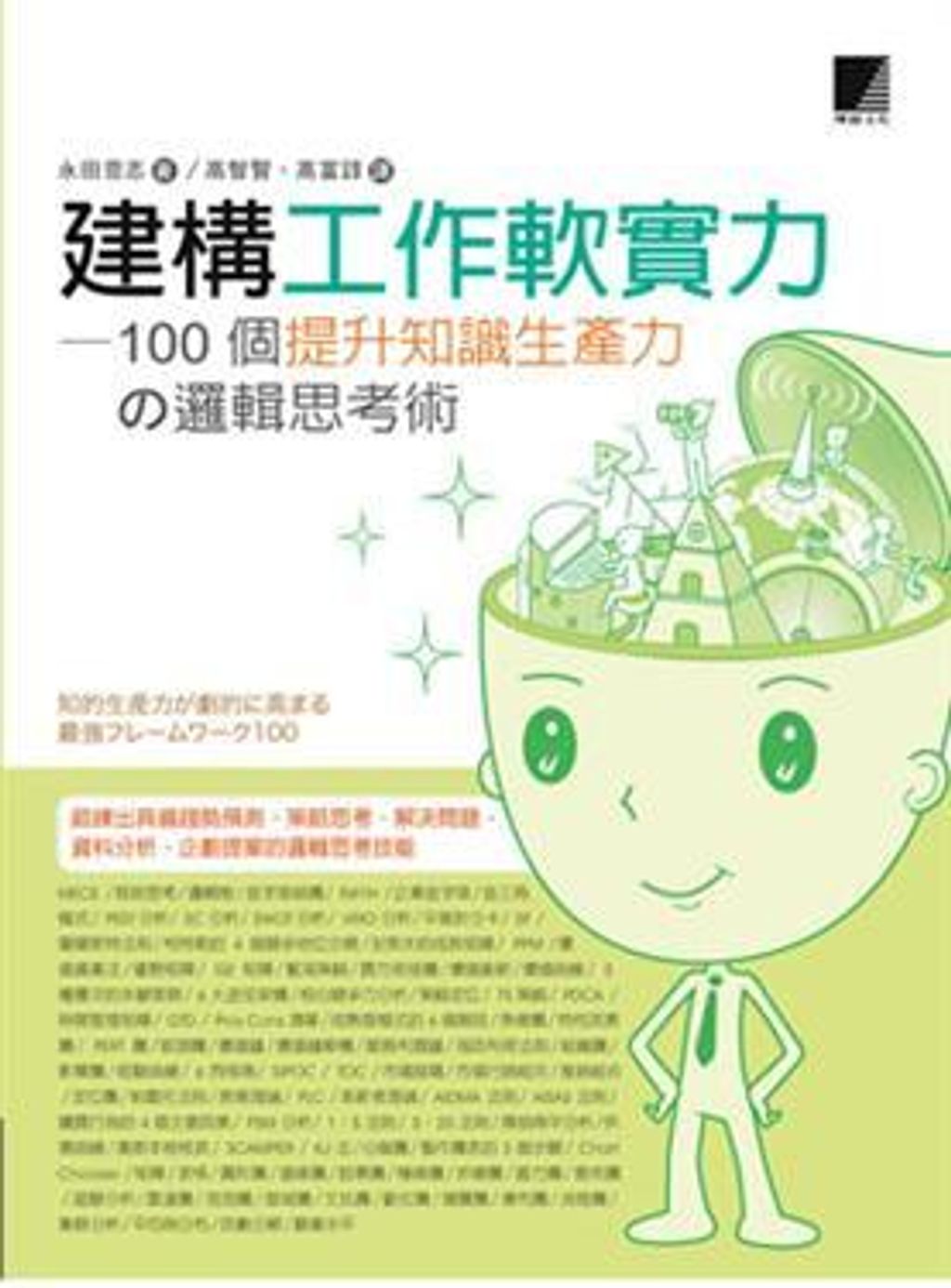 official_book_cover_09418