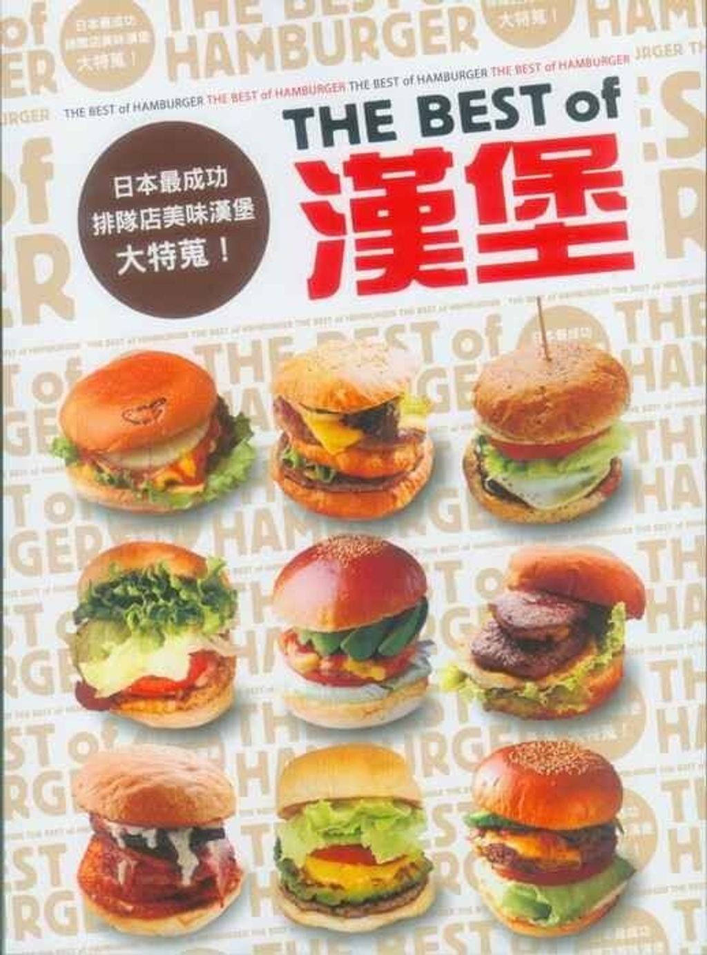 official_book_cover_09420