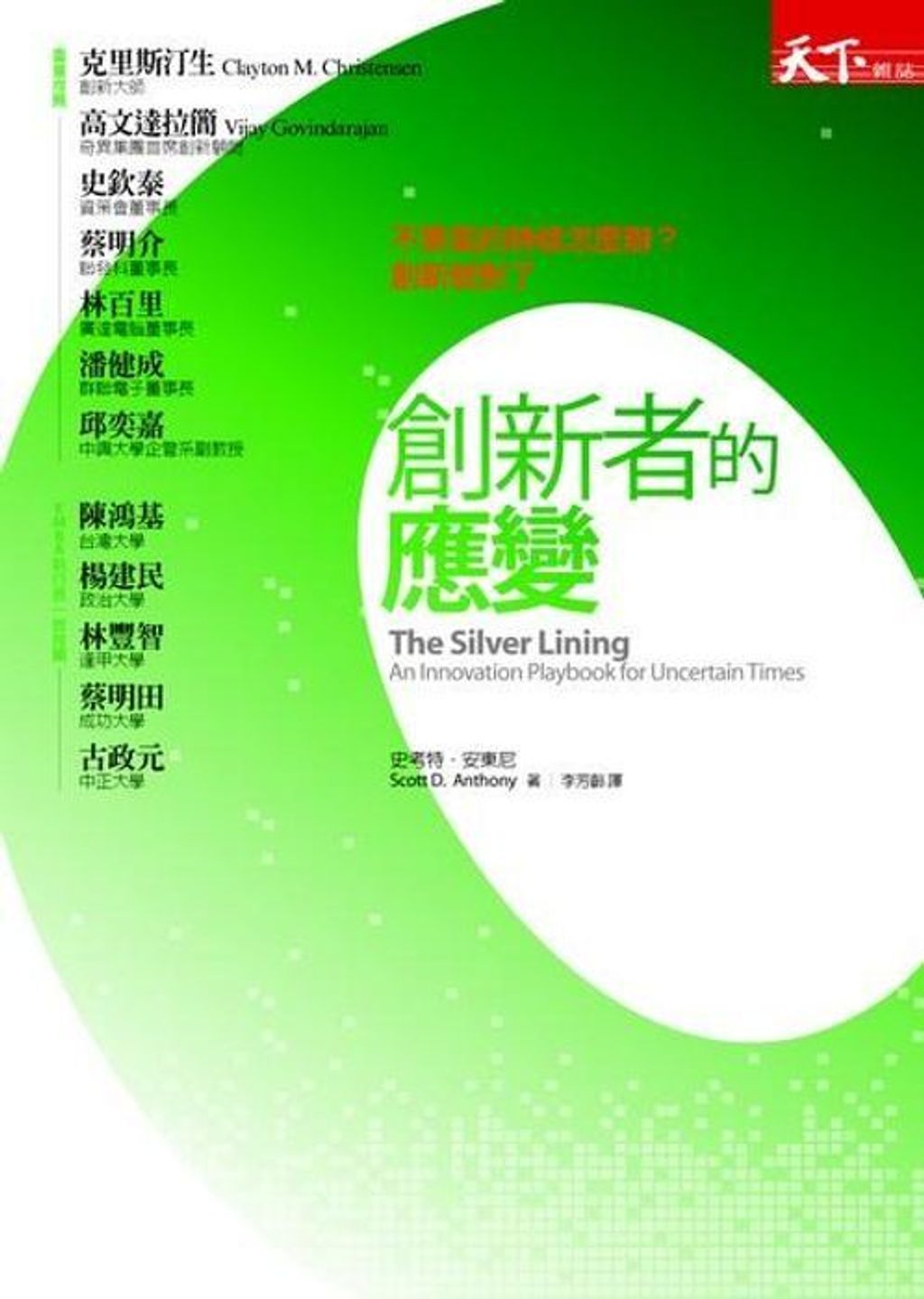 official_book_cover_09421