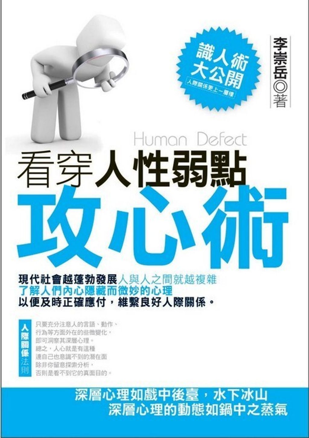 official_book_cover_09423