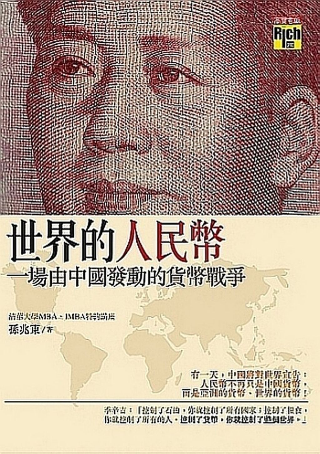 official_book_cover_09425