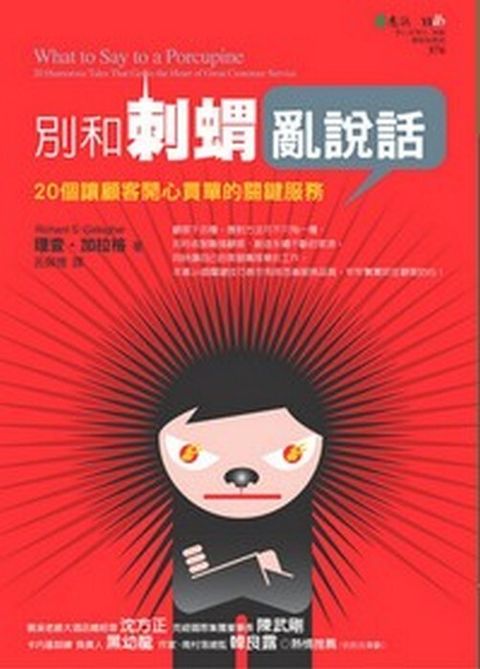 official_book_cover_09435