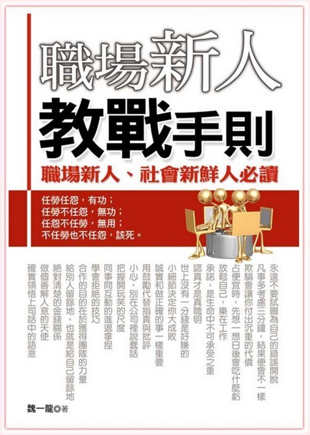 official_book_cover_09441