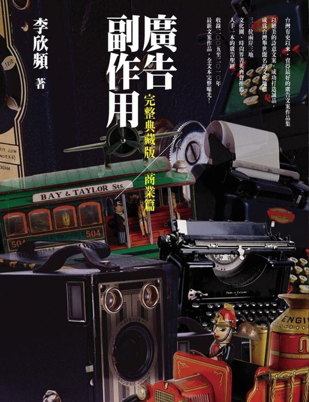 official_book_cover_09443