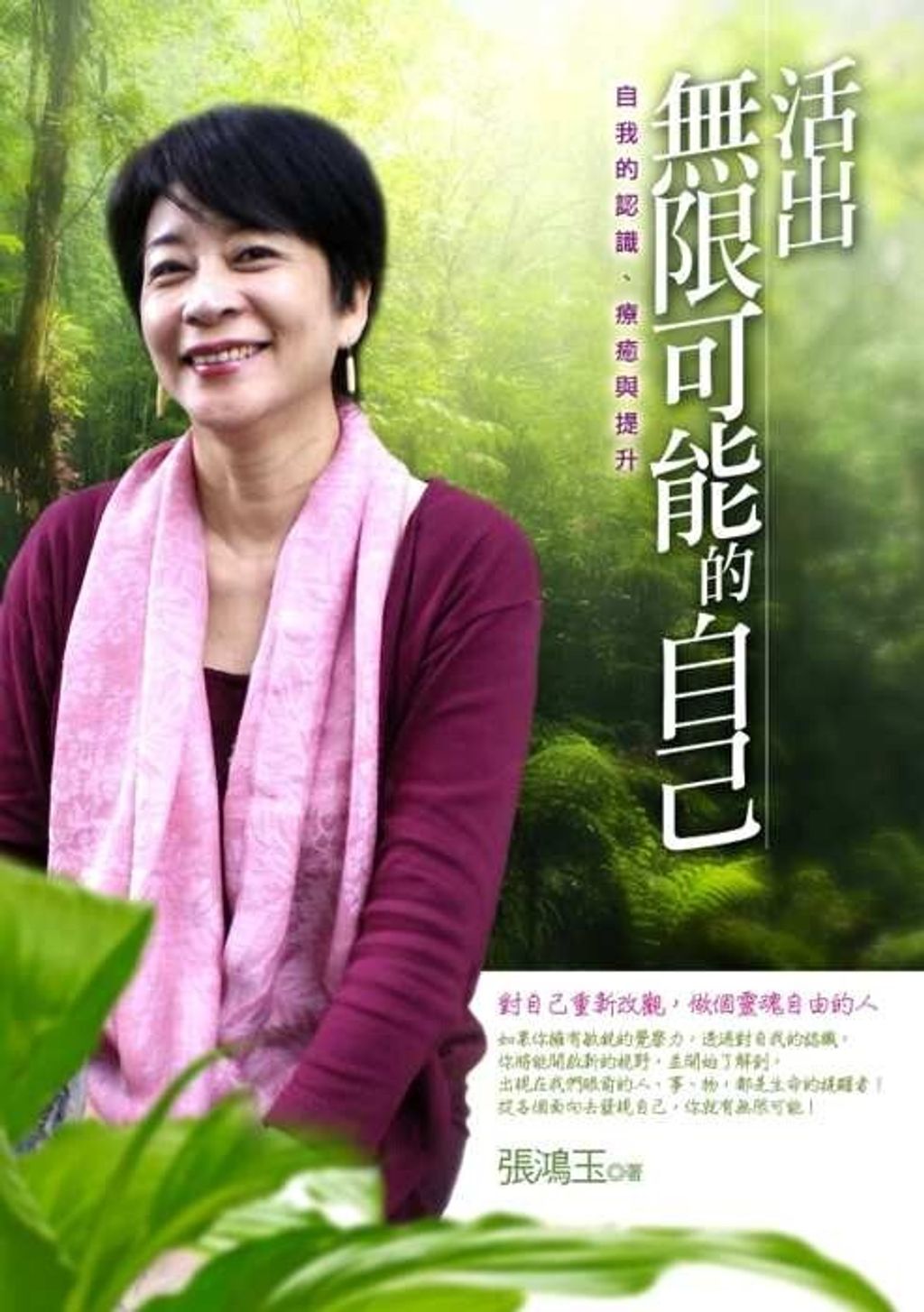 official_book_cover_09446