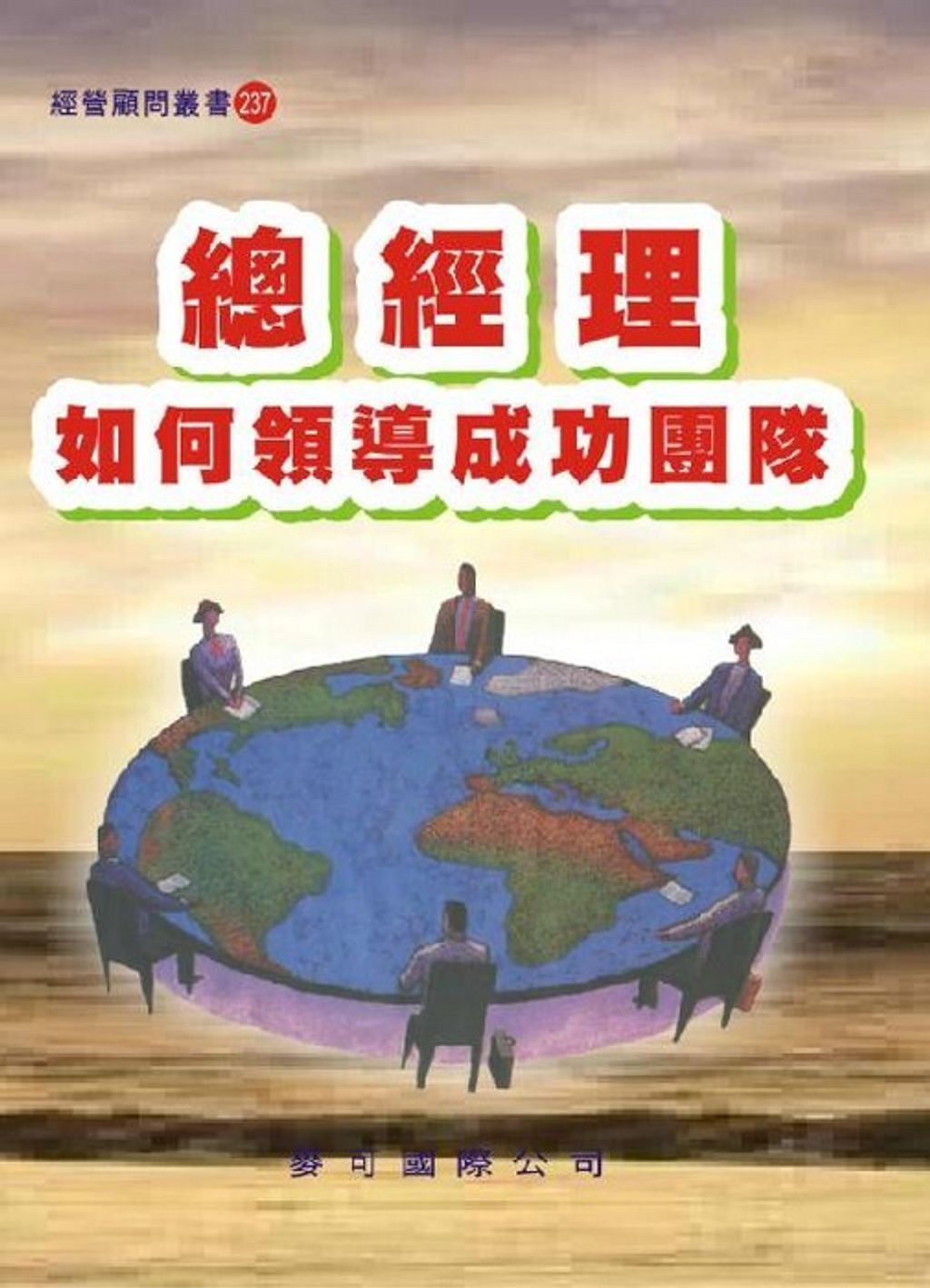 official_book_cover_09448