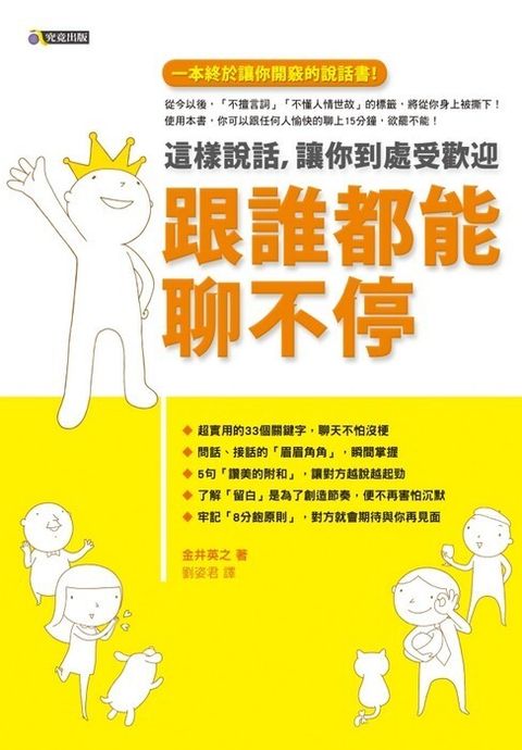official_book_cover_09450