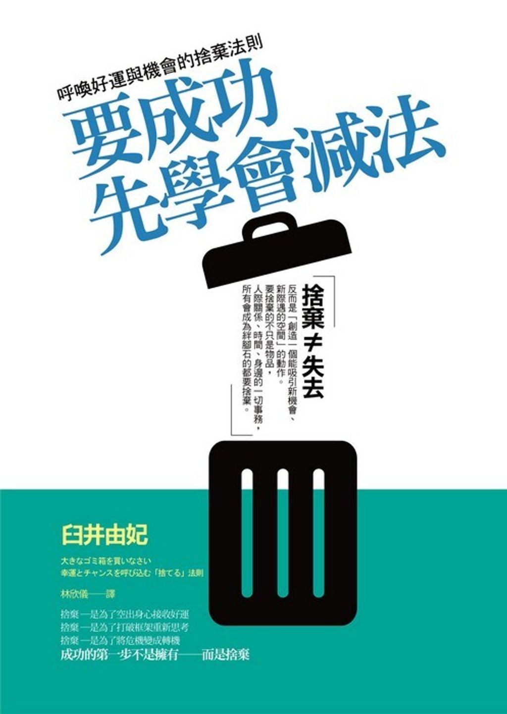 official_book_cover_09451