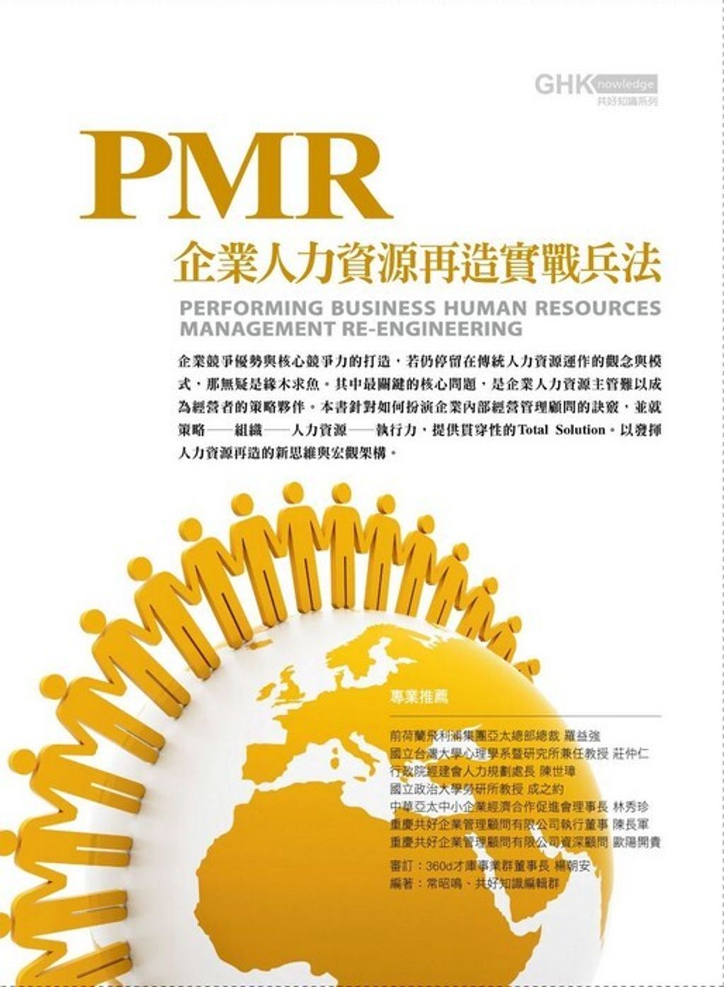 official_book_cover_09453
