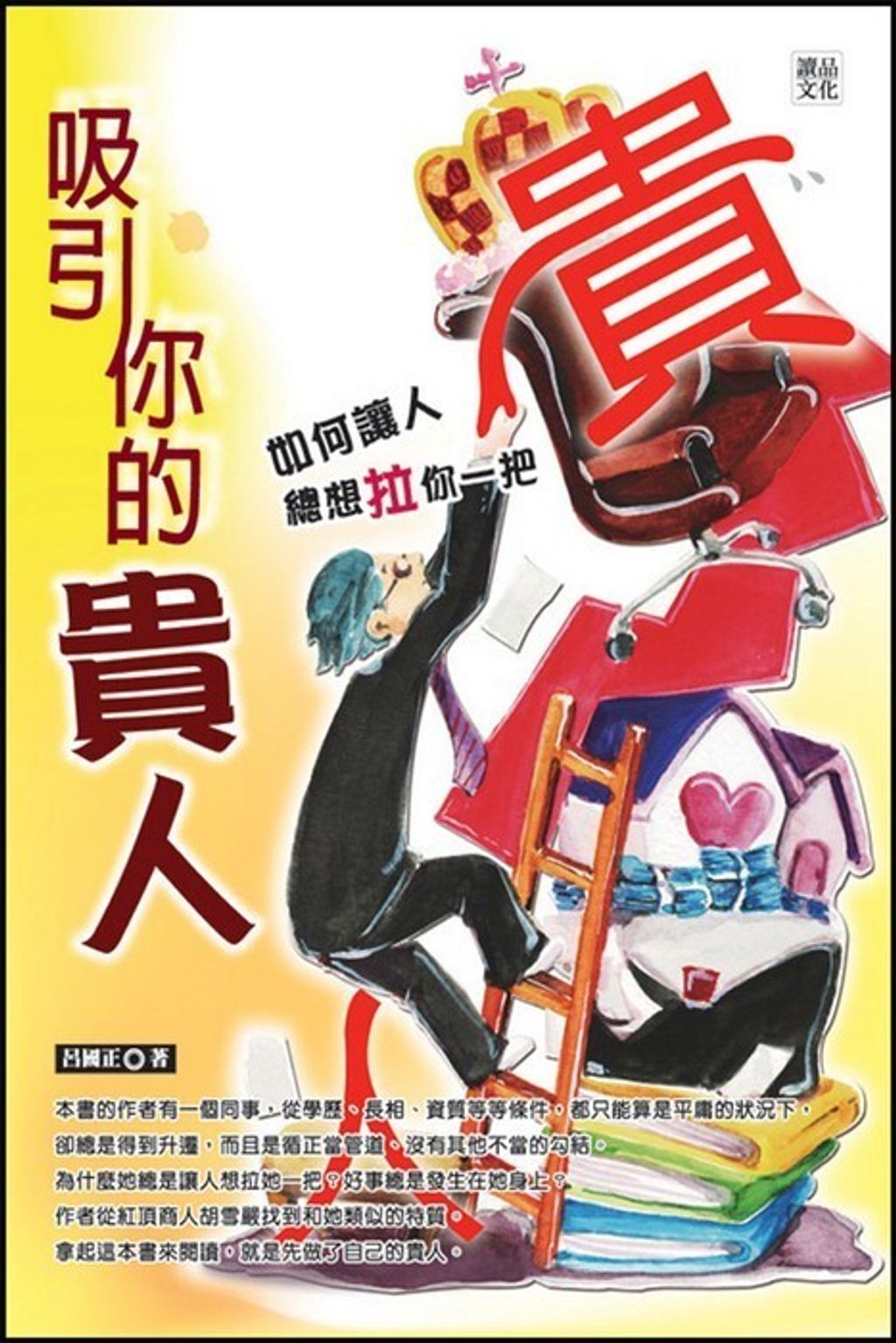 official_book_cover_09462