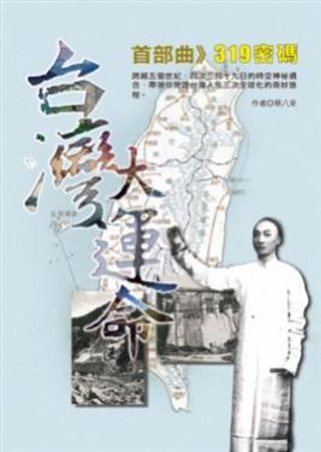 official_book_cover_09463