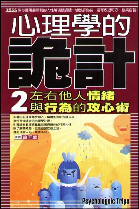official_book_cover_09466