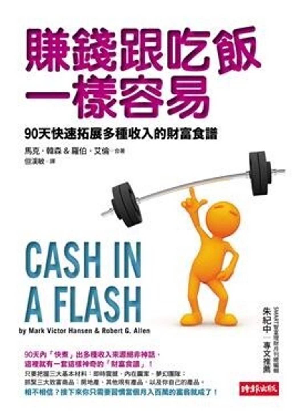 official_book_cover_09469