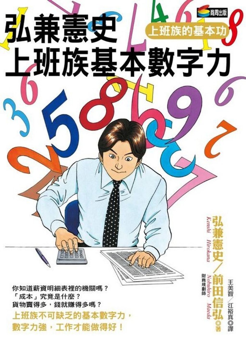 official_book_cover_09477
