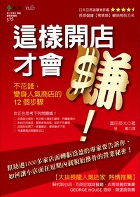 official_book_cover_09481