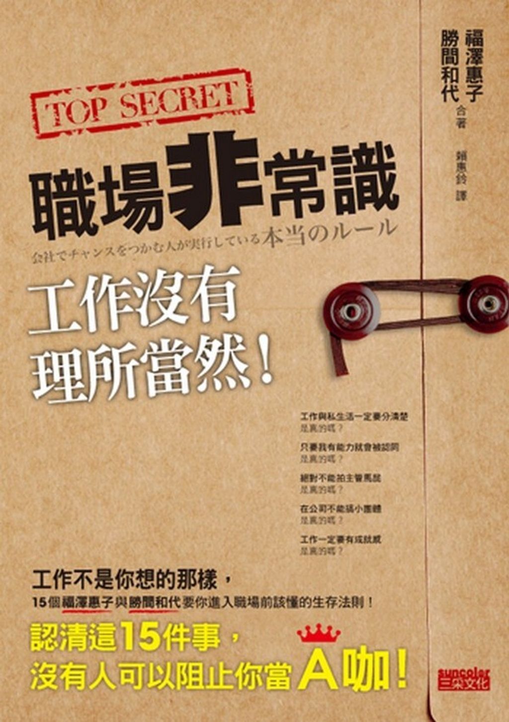 official_book_cover_09487