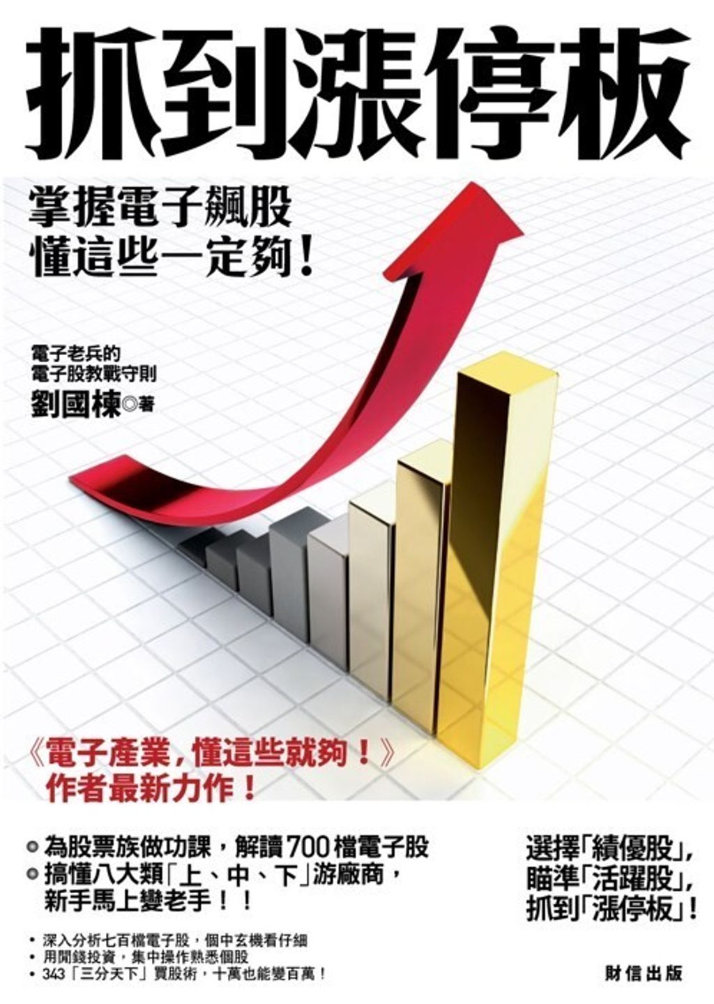 official_book_cover_09492