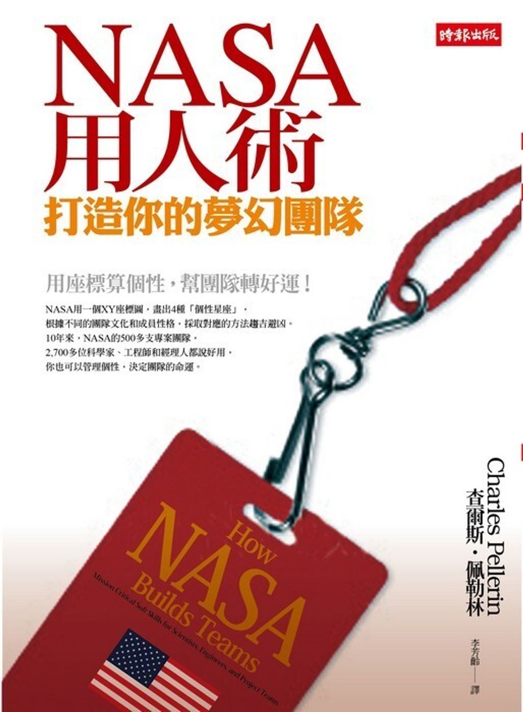 official_book_cover_09496