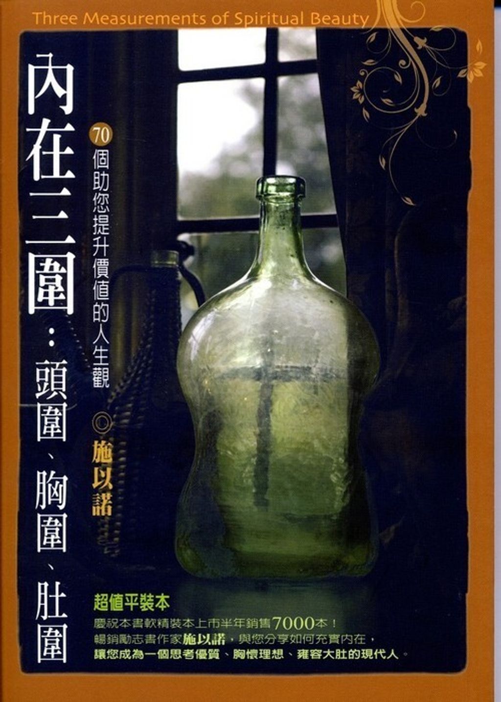 official_book_cover_09504