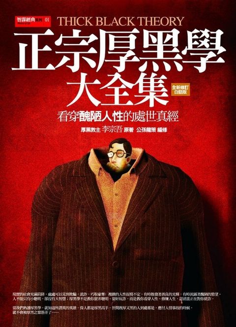 official_book_cover_09511