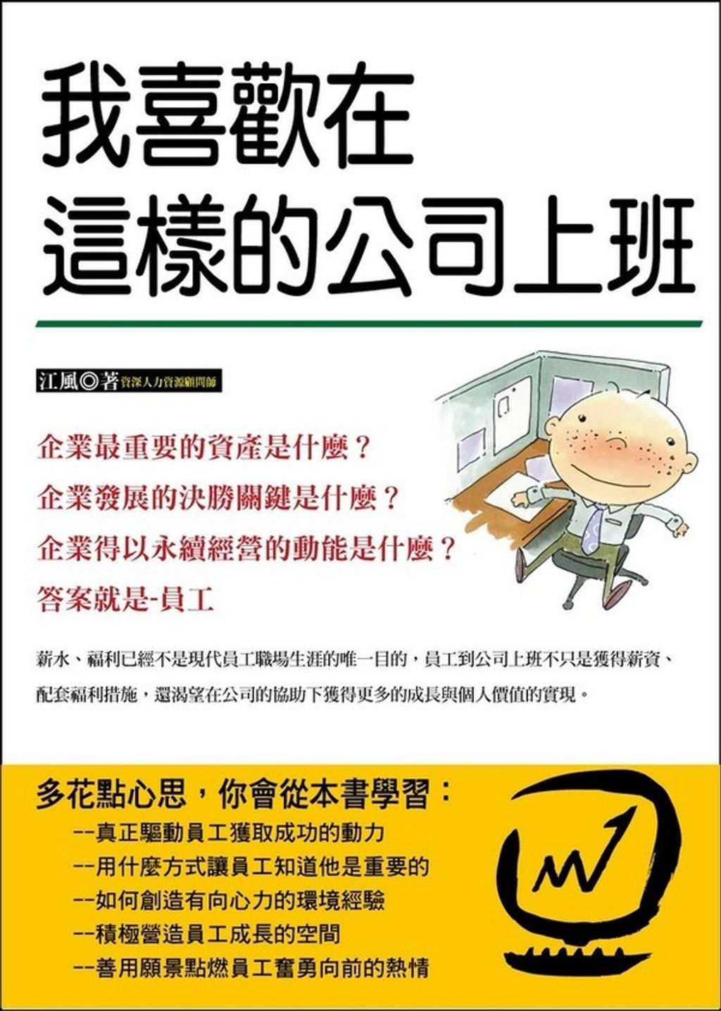 official_book_cover_09516
